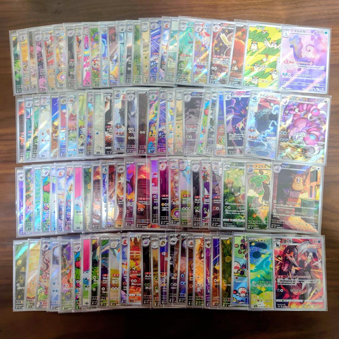 【新弾あり】ポケモンカード AR CHR 100枚 まとめ売り　ヘルガー