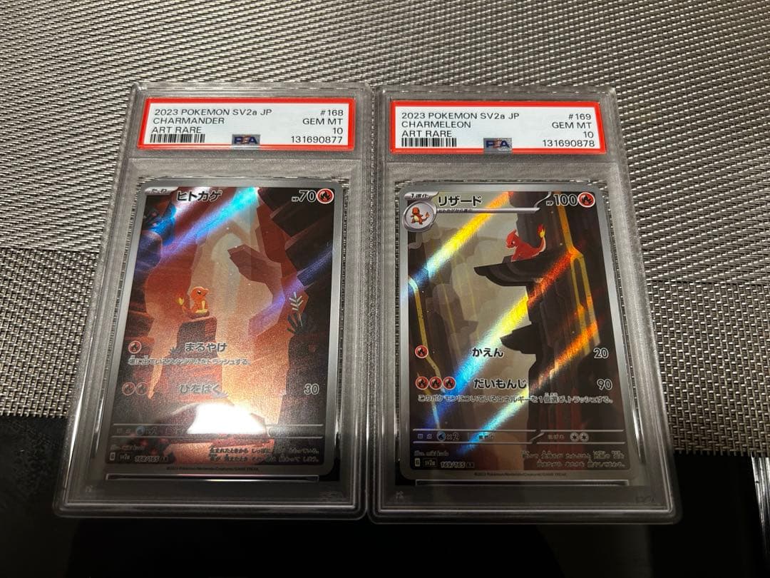 PSA10 ポケモンカード ヒトカゲ AR 2枚セット 連番 151 SV2a