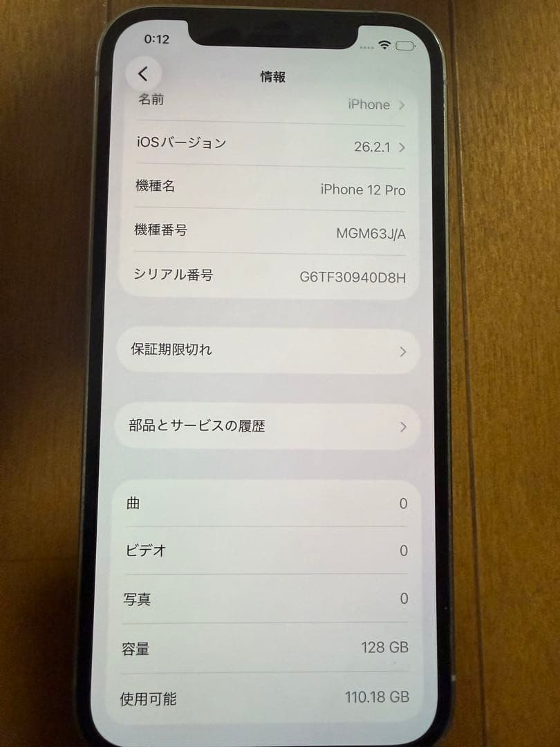 iPhone12 pro 【背面ひびあり】