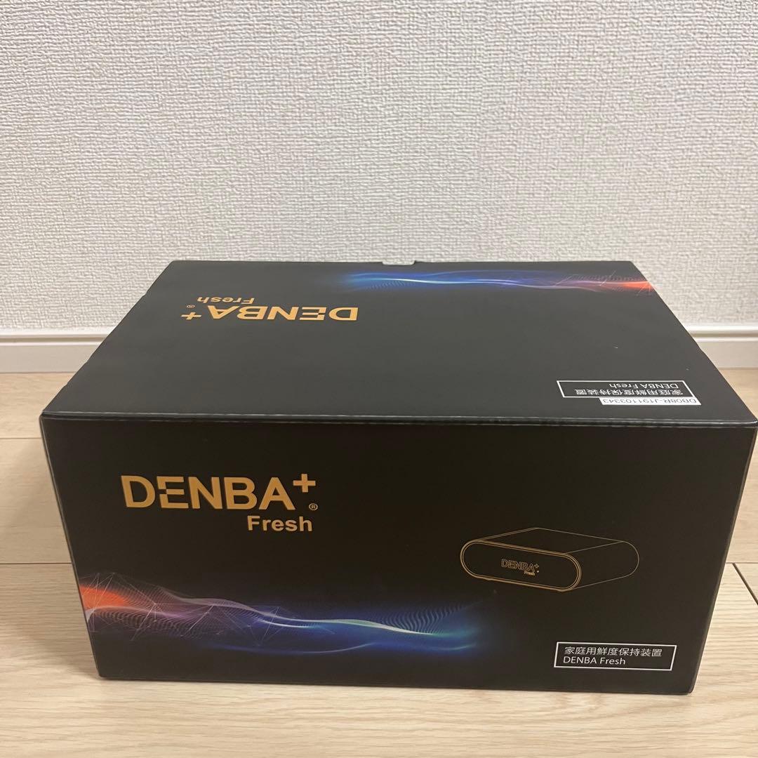 ✨【新品未使用】DENBA + Fresh 冷蔵庫用鮮度保持装置 ✨