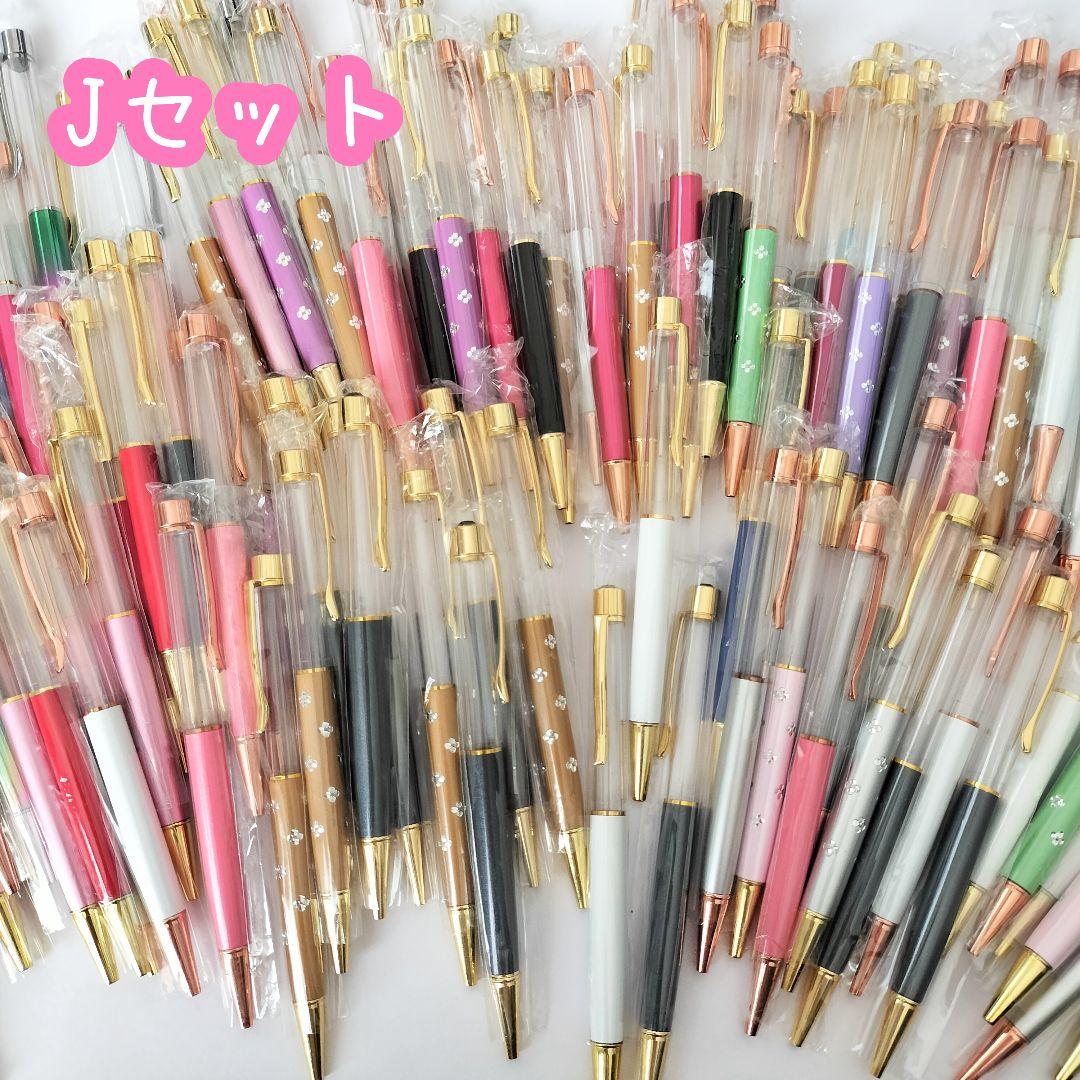 ※在庫処分価格Jセット※【120本】ハーバリウムボールペン