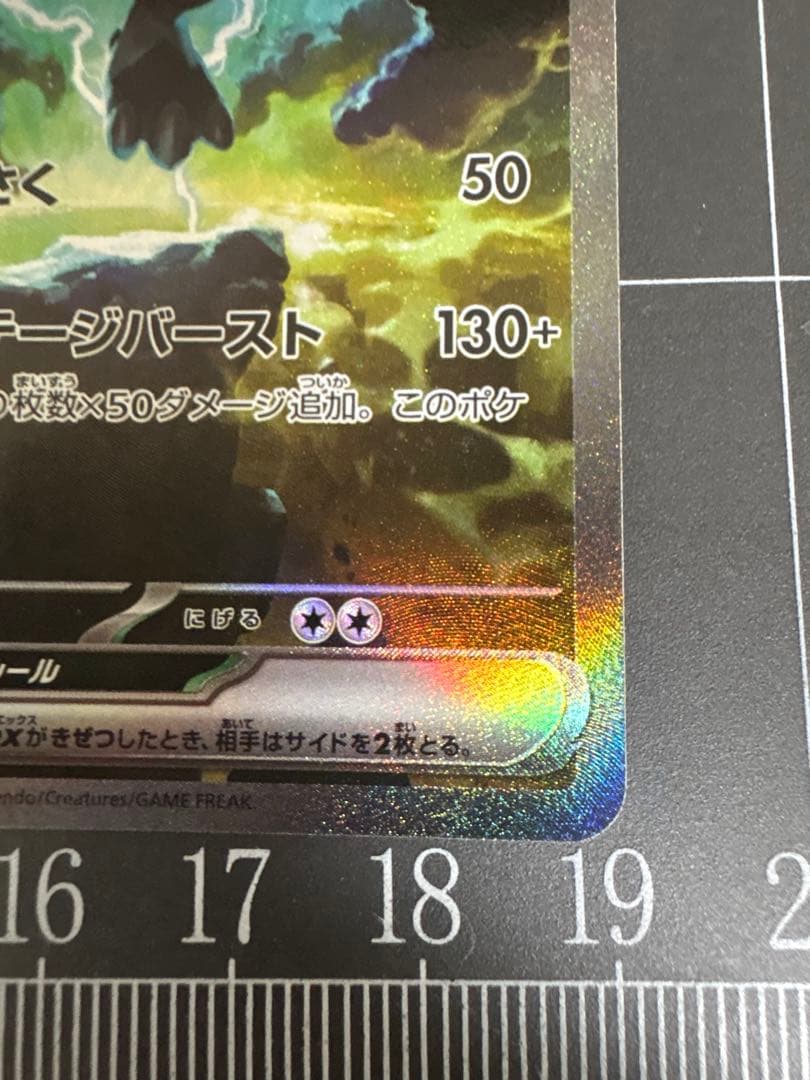 い*ち様 ゼクロムex SAR