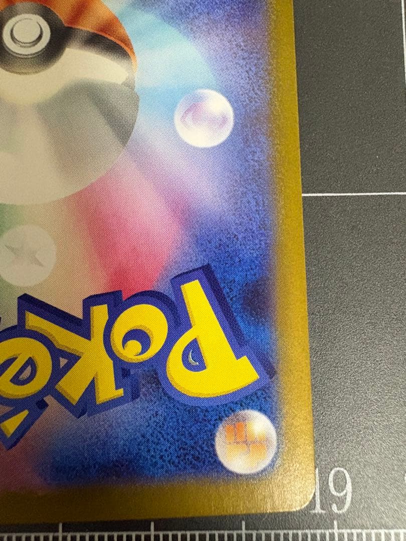 い*ち様 ゼクロムex SAR