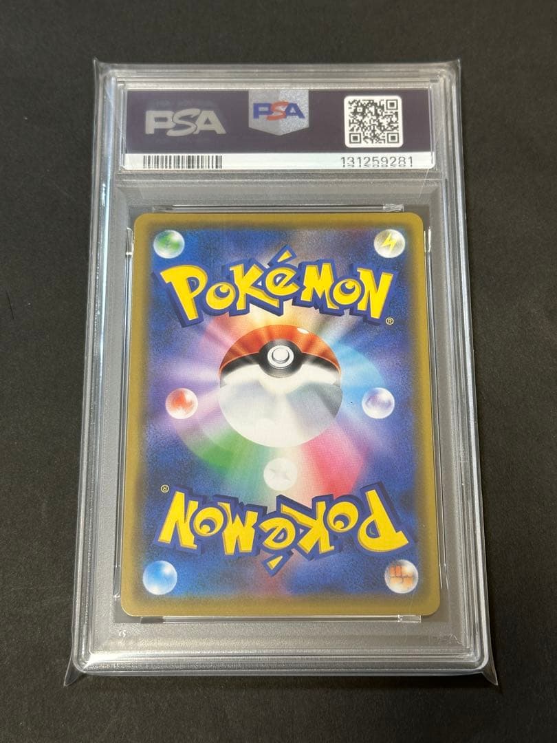 【PSA10】ソルガレオ＆ルナアーラgx rr