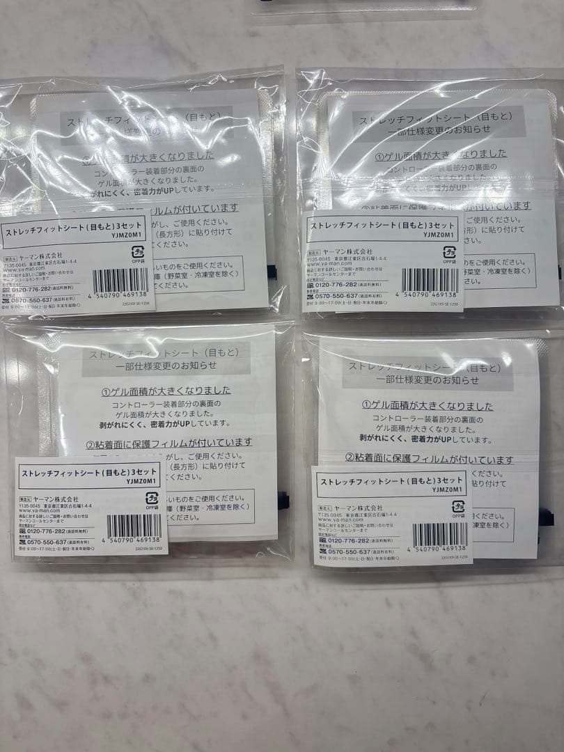 YAMAN デザインリフトモア　本体　シート目もと用　13セット