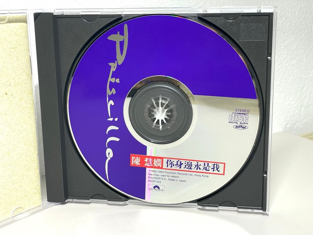 廃盤 CD プリシラ・チャン 陳慧嫻 あなたのそばにいつも 你身邊永是我 国内盤