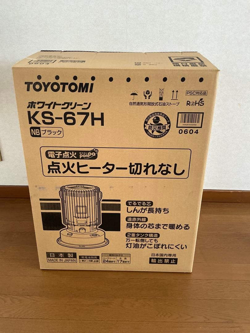TOYOTOMI トヨトミ 石油ストーブ KS-67H(ブラック) 2022年製