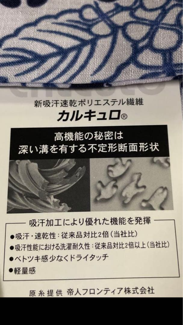 浴衣単品　購入価格14800円 新品タグ付