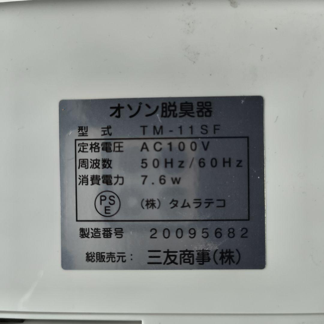 AIR BUSTER オゾン脱臭器 ホワイト