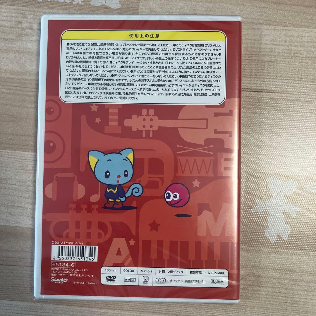 知育玩具 Sanrio English Master Grade 1 DVD
