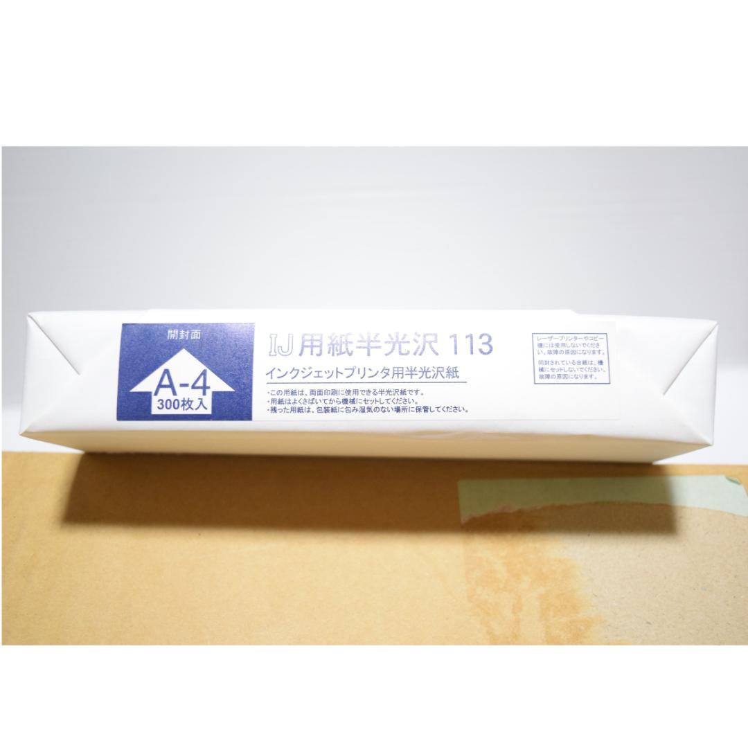IJ用紙 半光沢紙 A4 1500枚（300枚×5包）両面印刷 インクジェット用