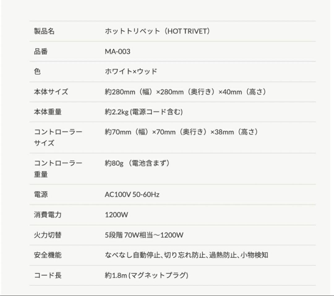 すき焼き、寄せ鍋、おでん等に！寒い冬に！ 新品未使用　ホットトリベット　マインツ