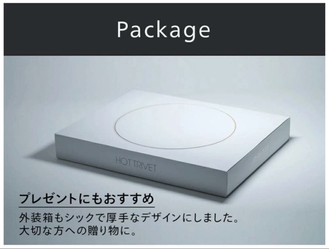 すき焼き、寄せ鍋、おでん等に！寒い冬に！ 新品未使用　ホットトリベット　マインツ