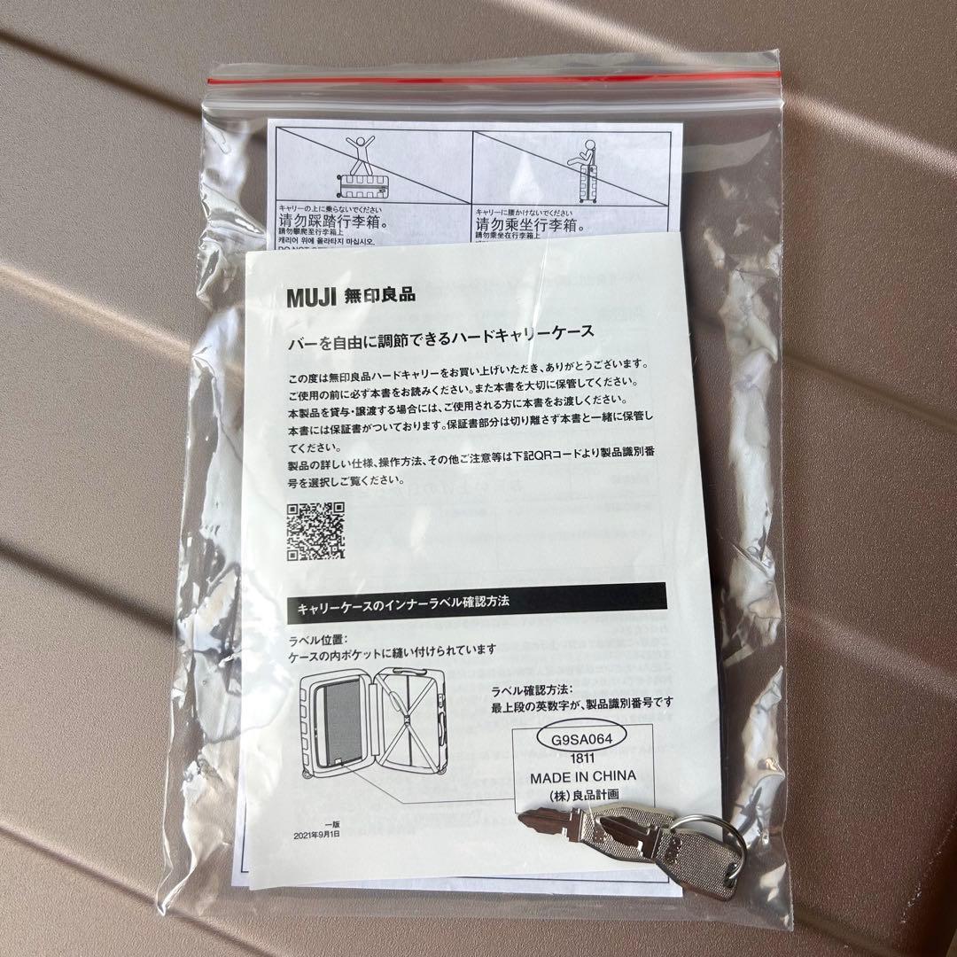 未使用　無印良品　バーを自由に調整出来るキャリー　75L 4輪　ベージュ