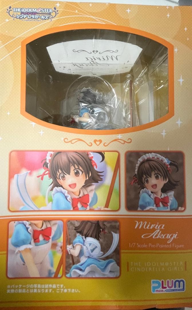 [未開封] 赤城みりあ おりこうメイドさん　フィギュア　PLUM　デレステ