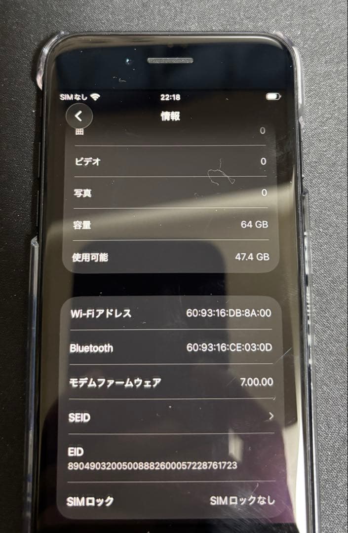 iPhone SE (第2世代) ブラック 本体　※箱なし