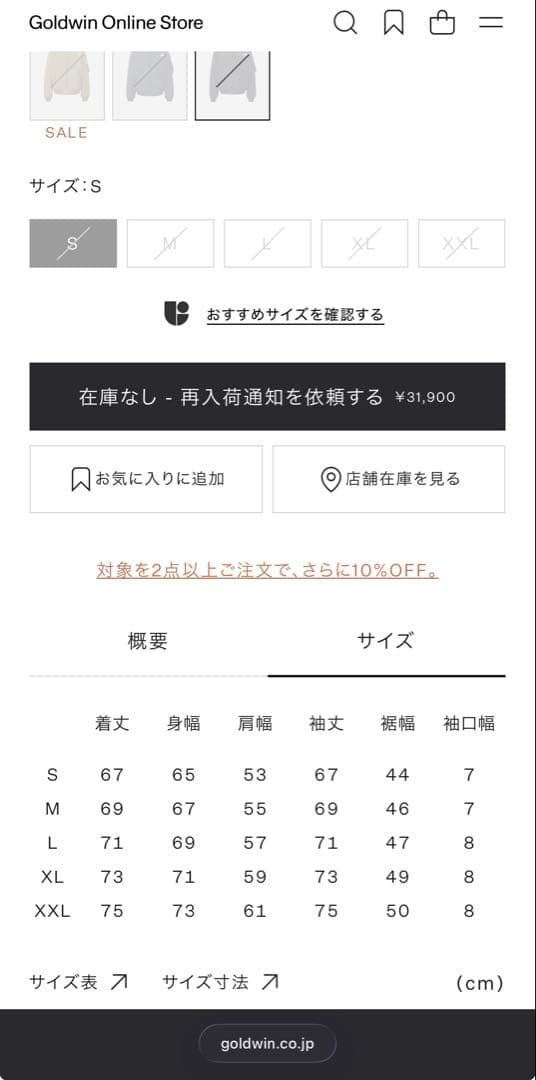 ノースフェイス NY82552 ブラック S 2025年12月購入