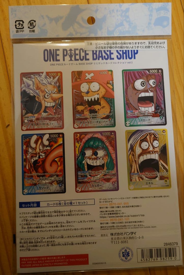 ONEPIECEBASESHOP リミテッドカードコレクションvol.1 ワンピ