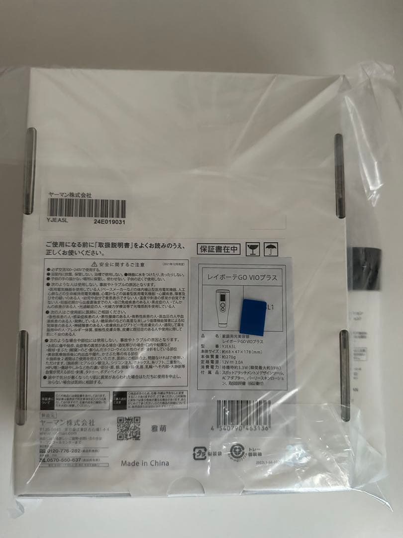 YA-MAN レイボーテgo vioプラス