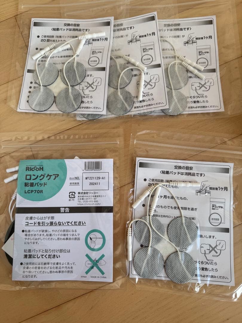 エクスケアDi ［ダブルインパクト］ 複合高周波EMSマシン