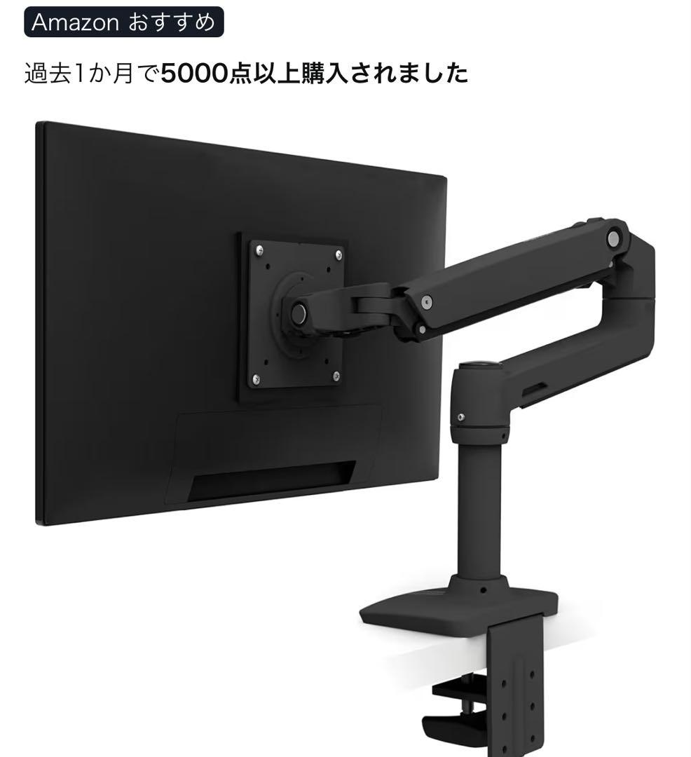 エルゴトロン LX デスク モニターアーム