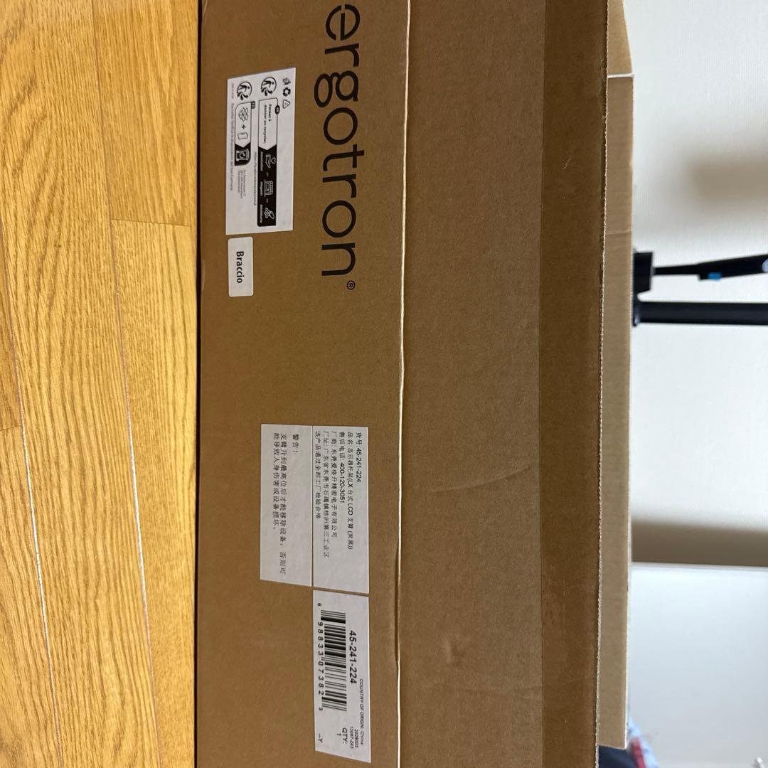 エルゴトロン LX デスク モニターアーム