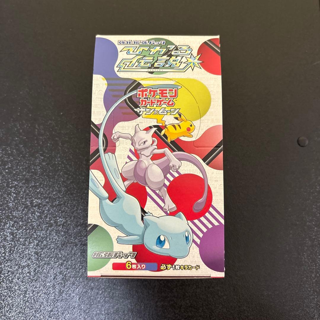ポケモンカード ひかる伝説　ボックス