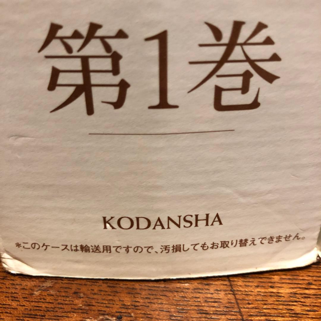 ベートーヴェン全集　全10巻講談社90周年記念　フルコンプ未使用品