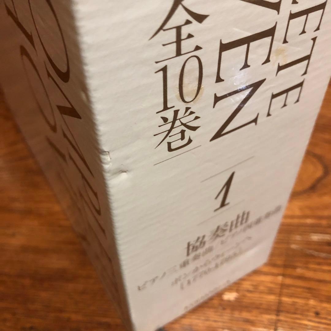 ベートーヴェン全集　全10巻講談社90周年記念　フルコンプ未使用品