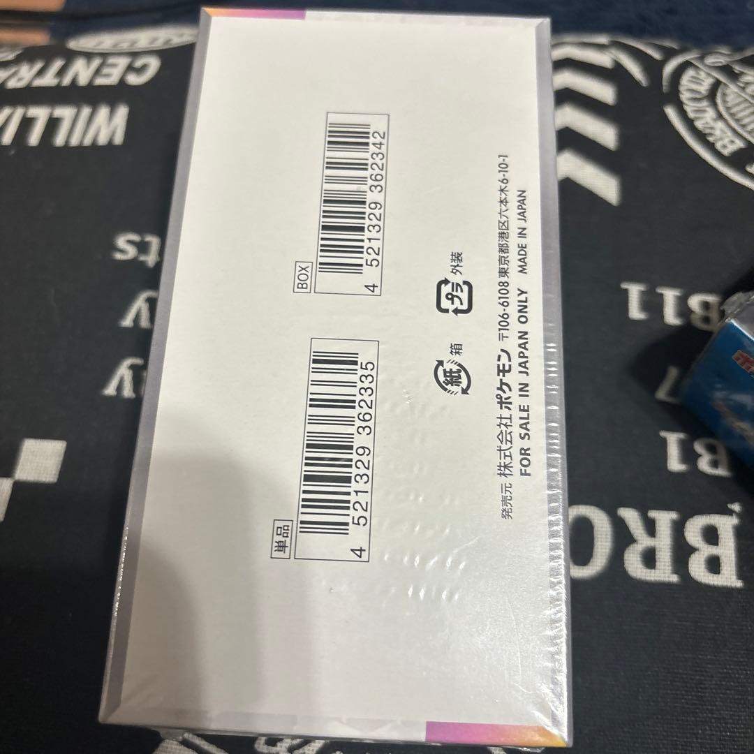 ポケモンカードゲーム 拡張パック3BOXセットシュリンク付き