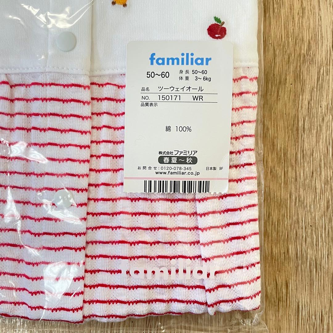 familiar ロンパース 50-60