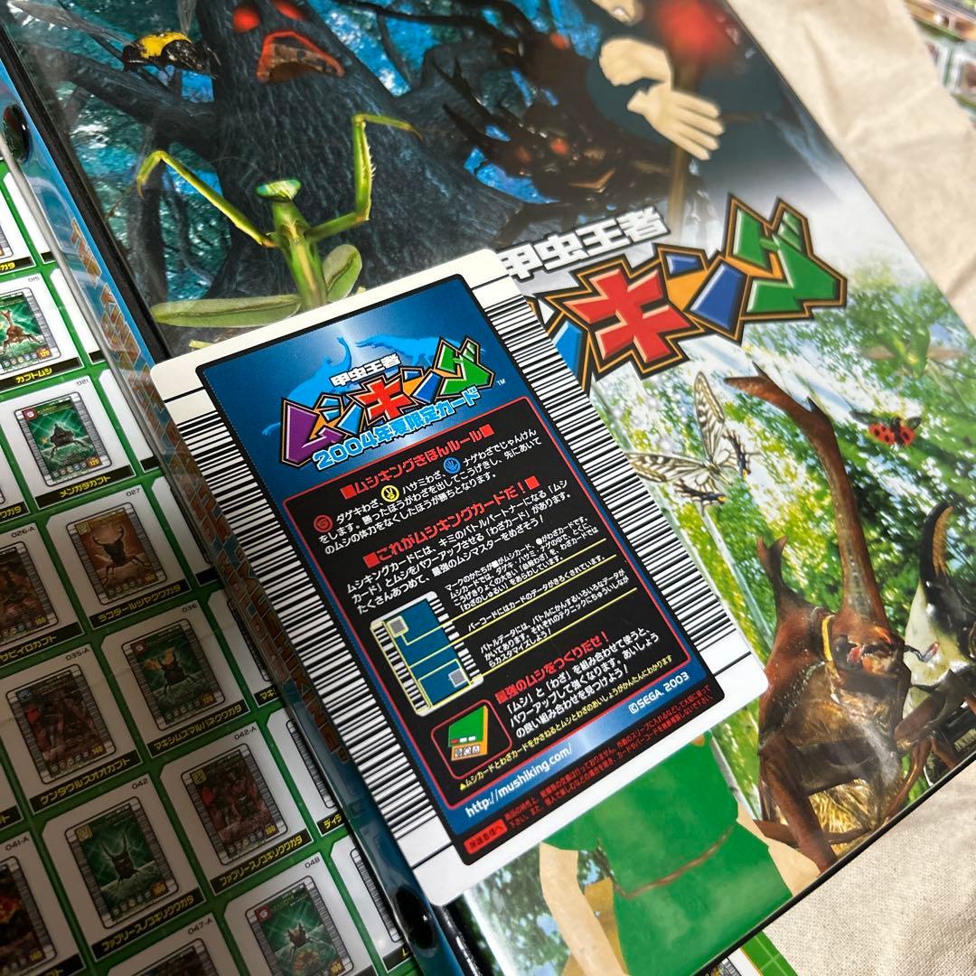 ムシキング　2004年夏限定　ヘルクレスオオカブト　002