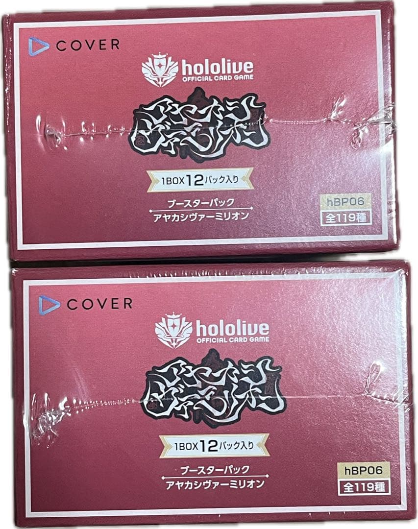 hololive ブースターパックアヤカシヴァーミリオン シュリンク付き2BOX