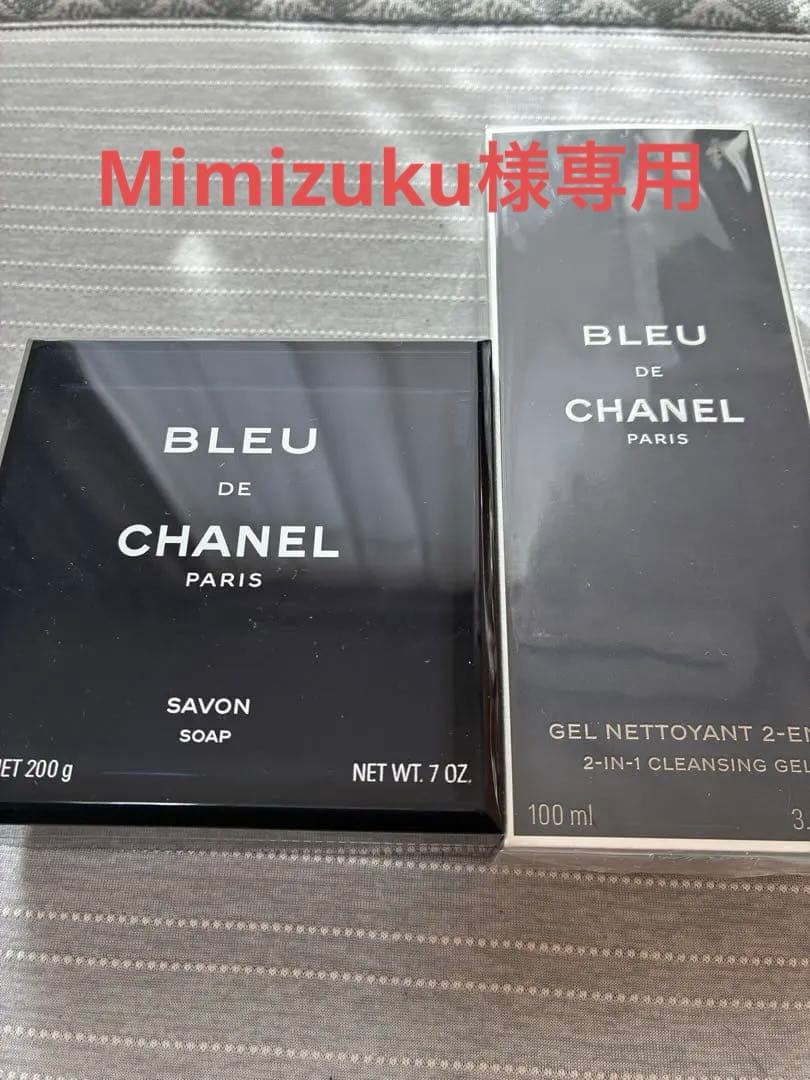 ブルードゥシャネル石鹸とクレンジングジェルセット