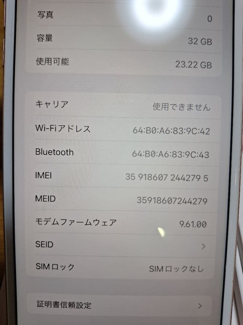 Apple iPhone 7 Plus 32G SIMフリー ローズゴールド