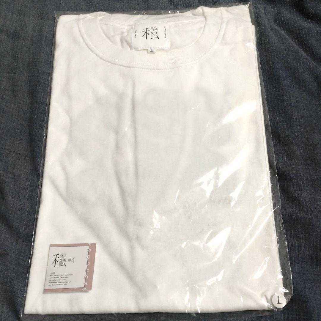 河合優実　Tシャツ Lサイズ　私が撮りたかった女優展　新品未開封