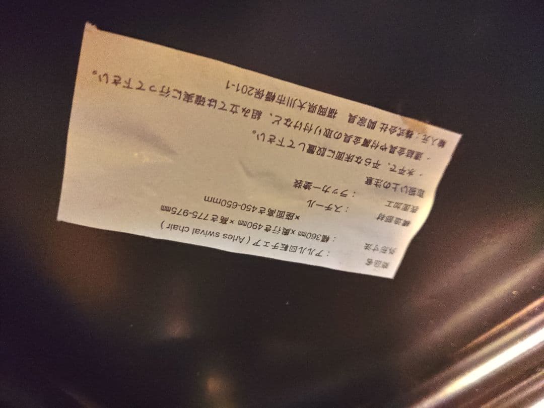 勺子　ニコルチェア　ノットアンティークス　関家具　アイアン