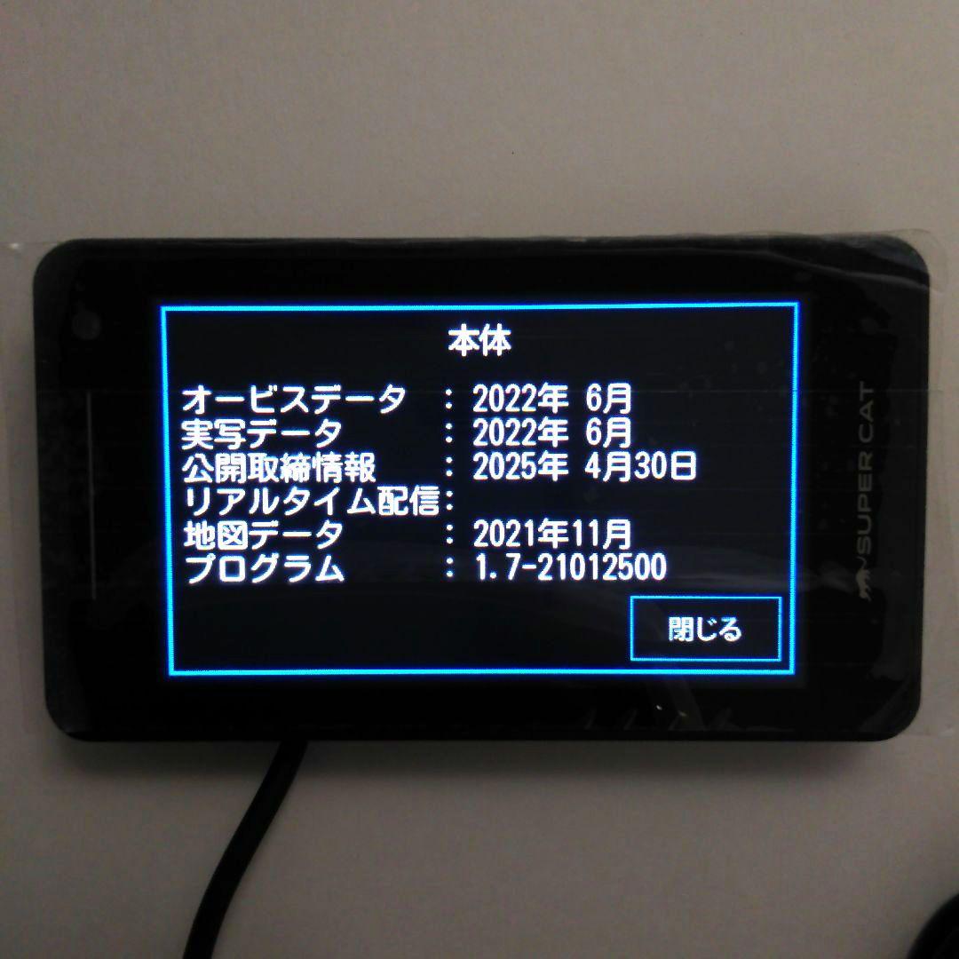 値下げ中Yupiteru ユピテル レーザー＆レーダー探知機 LS2000