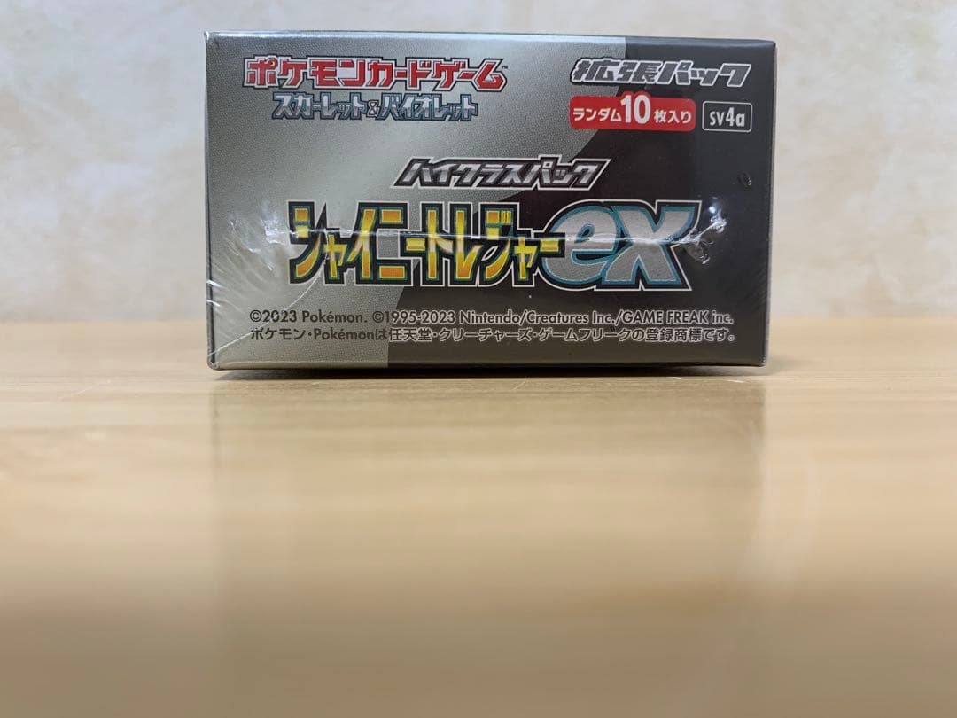 ポケモンカードゲーム スカーレット&バイオレット 2個