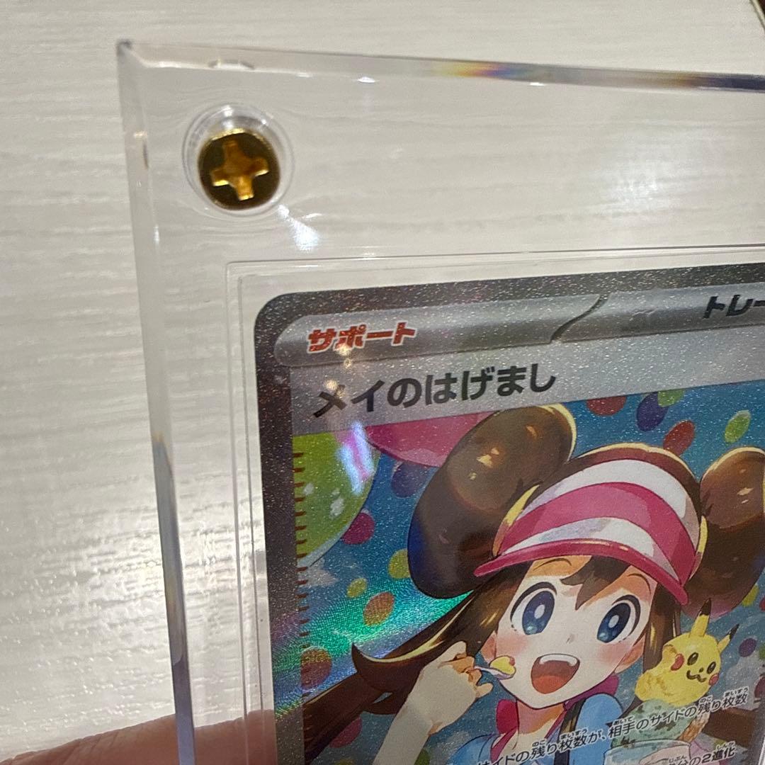 《1時間限定割引》メイのはげまし SAR トレーナーズカード