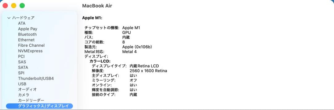 MacBook Air M1 13インチ メモリ16GB/SSD512GB