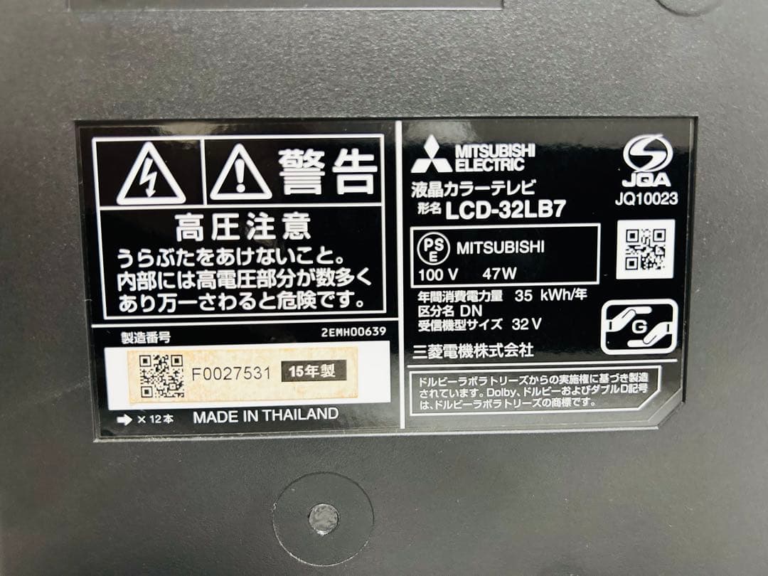 【4月14日まで】三菱32型液晶テレビREAL LCD-32LB7