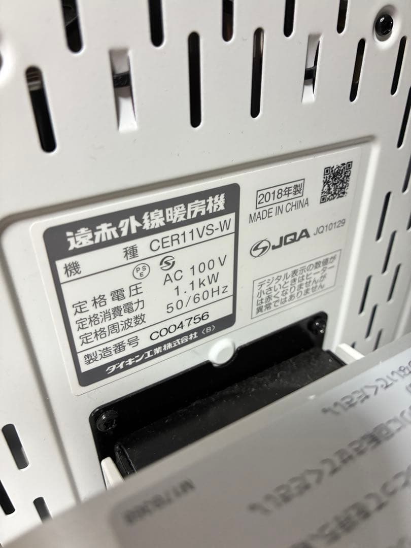 ま*も様 ダイキン セラムヒート CER11vS-W 人感センサー 首振り機能付