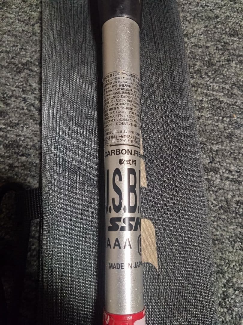MM18 ミドルバランス　83センチ　SSK　軟式　バット　カーボン　ウレタン