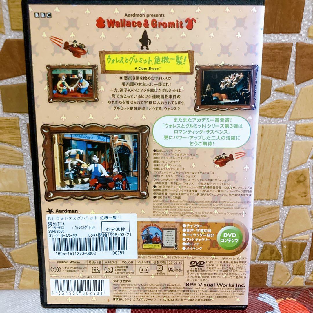 ウォレスとグルミット　DVD 5巻セット