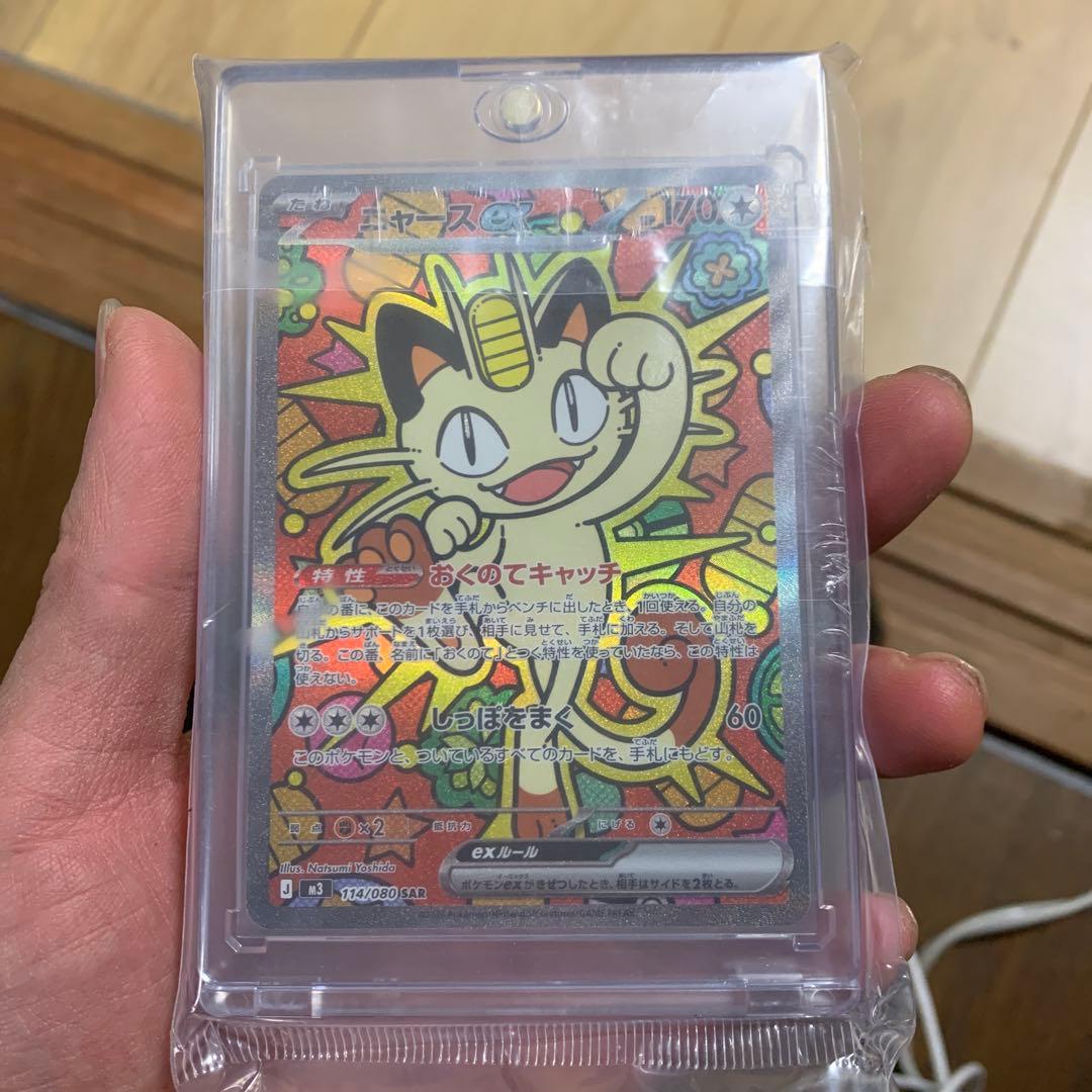 【美品】ポケモンカード ニャース SR 170/170 ・PSA鑑定用