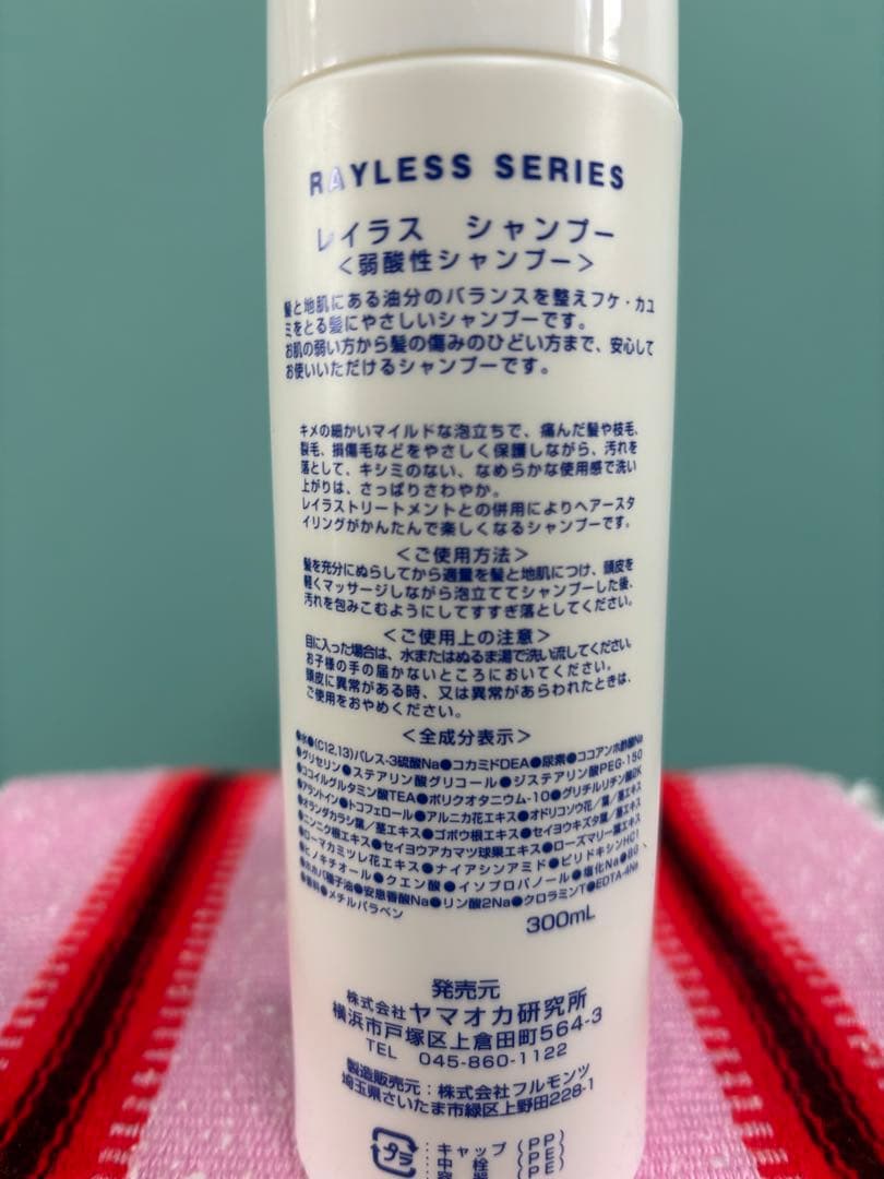 【6本セット】レイラス シャンプートリートメント【組み合わせ自由】新品 未使用