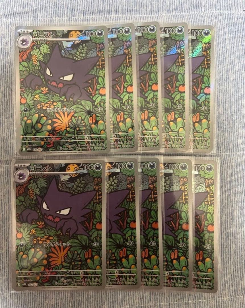 ゴースト　AR 10枚　MEGAゲンガーexスターターセット