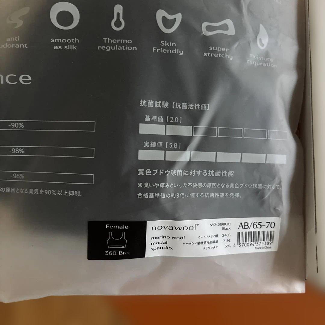 ワンノバ　one nova 360 Braブラショーツセット