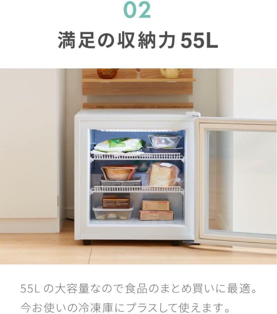 【新品未使用・送料込み】冷凍庫 ショーケース 55L